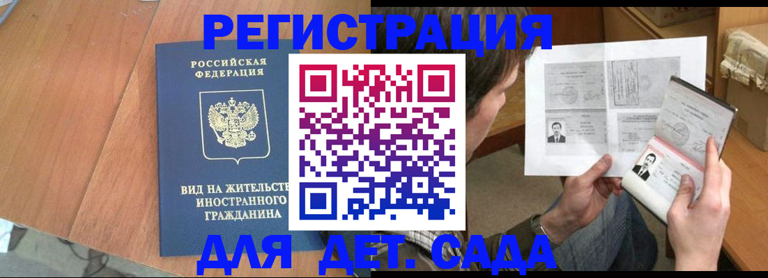 регистрация для школы в Твери
