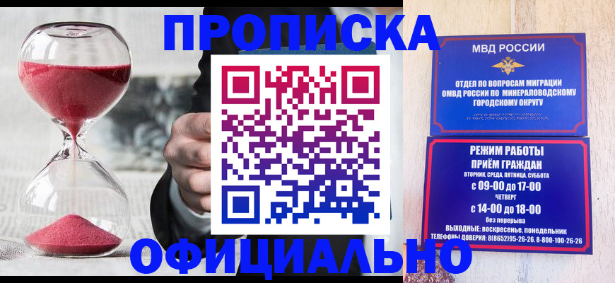 временная регистрация для школы в Твери