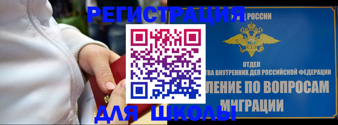прописка регистрация в Твери