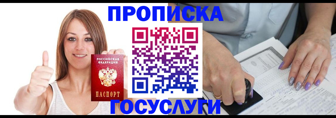 временная регистрация собственник в Твери