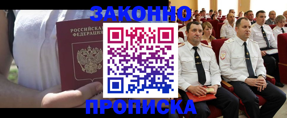 миграционный учет в Твери
