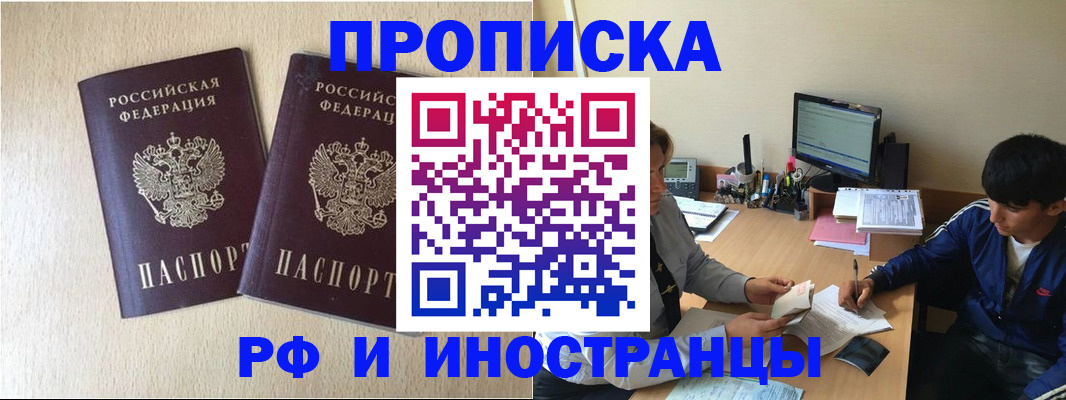 регистрация в Твери
